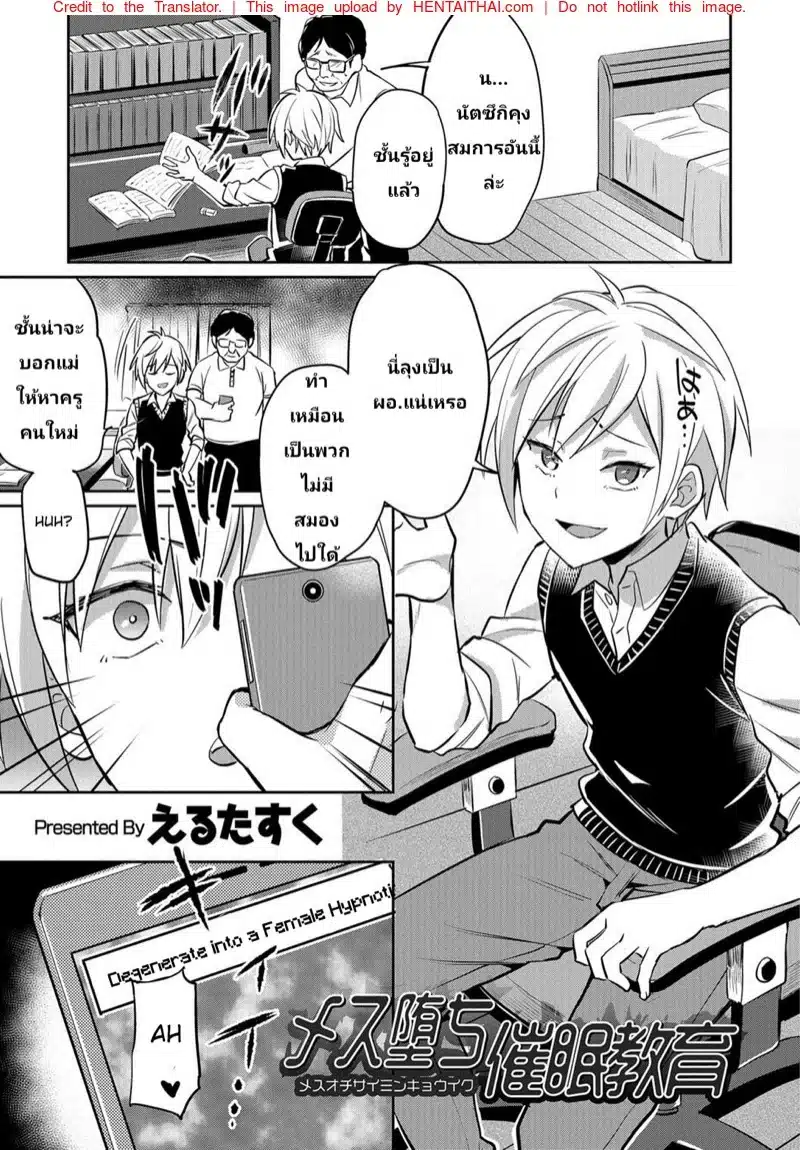 อ่านมังงะแอพเถื่อน เชื่อมจิต