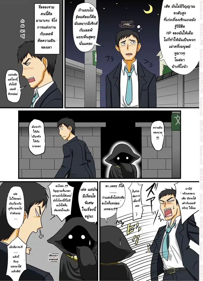 อ่านมังงะไม่ว่ายังไงก็จะทำเรื่องลามกกับแฟนเอลฟ์สาวดุ้น