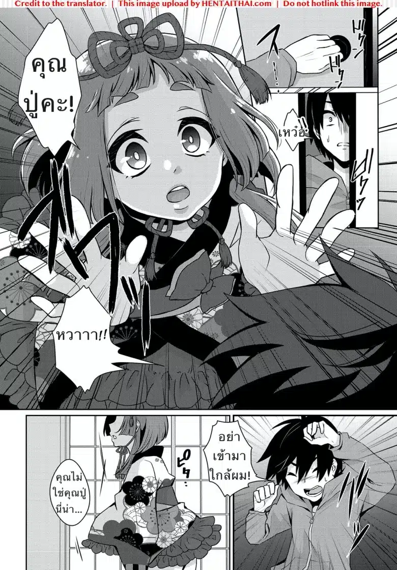 อ่านมังงะไม่ใช่คนรัก แต่ขอพักใจ