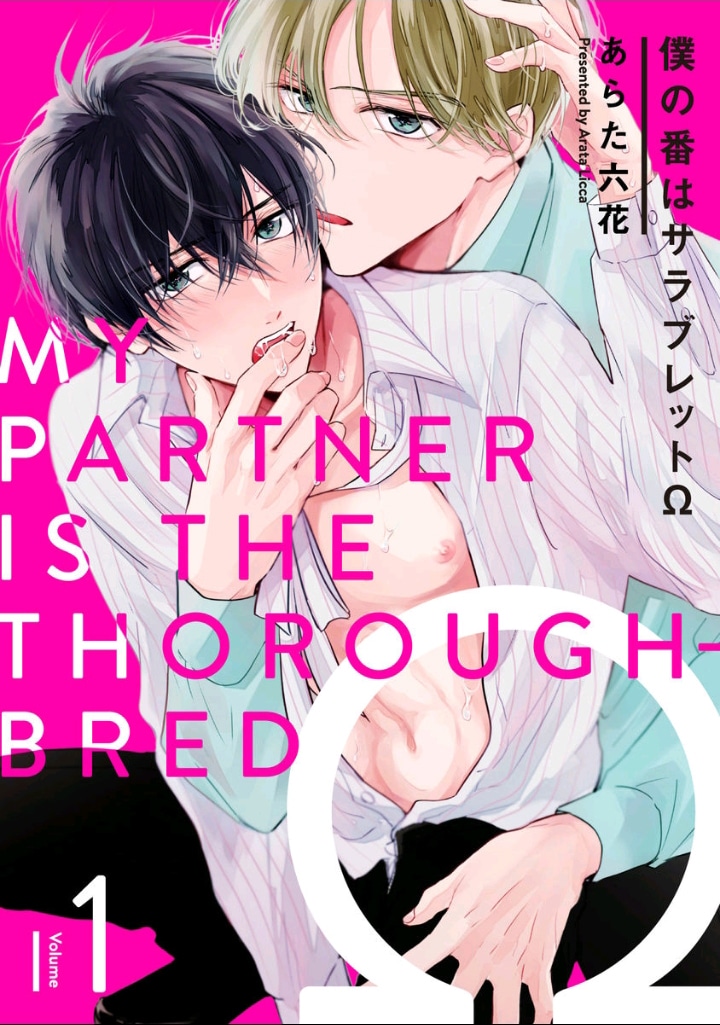 อ่านมังงะBoku no Tsugai wa Thoroughbred Omega