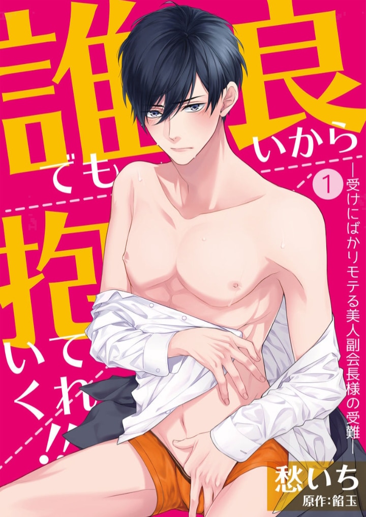อ่านมังงะDare Demo Yoi Kara Daite Kure!!