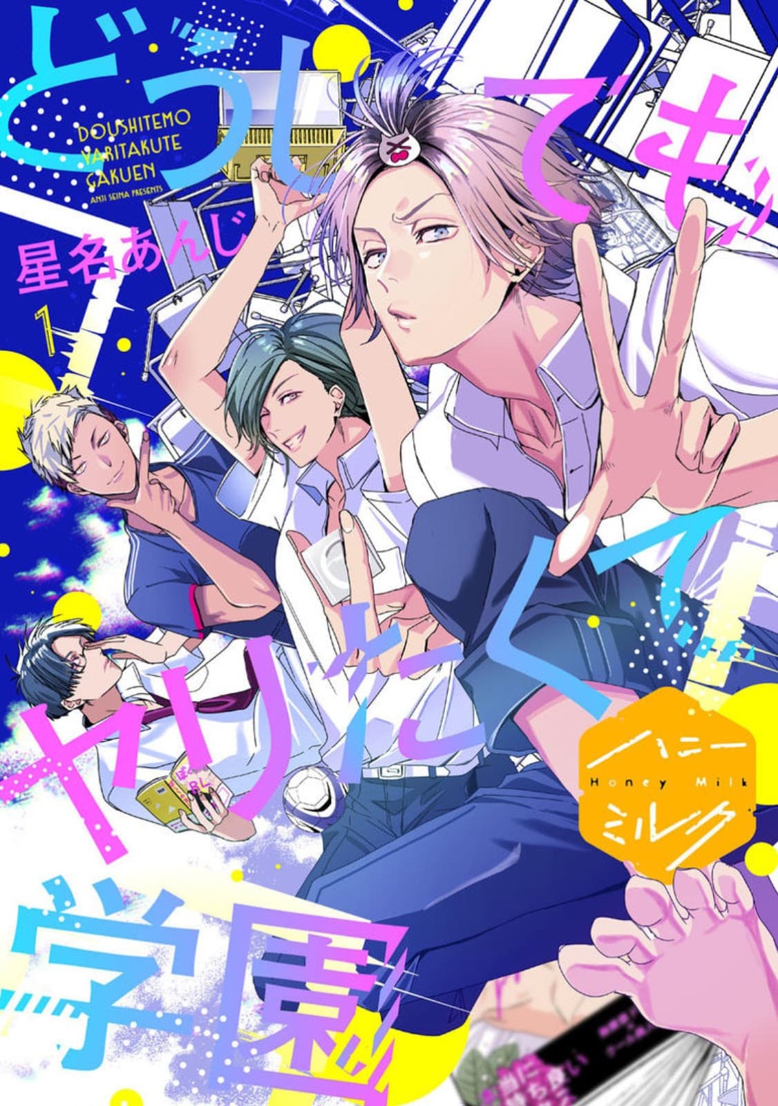 อ่านDoushitemo Yaritakute Gakuen อ่านมังงะDoushitemo Yaritakute Gakuen