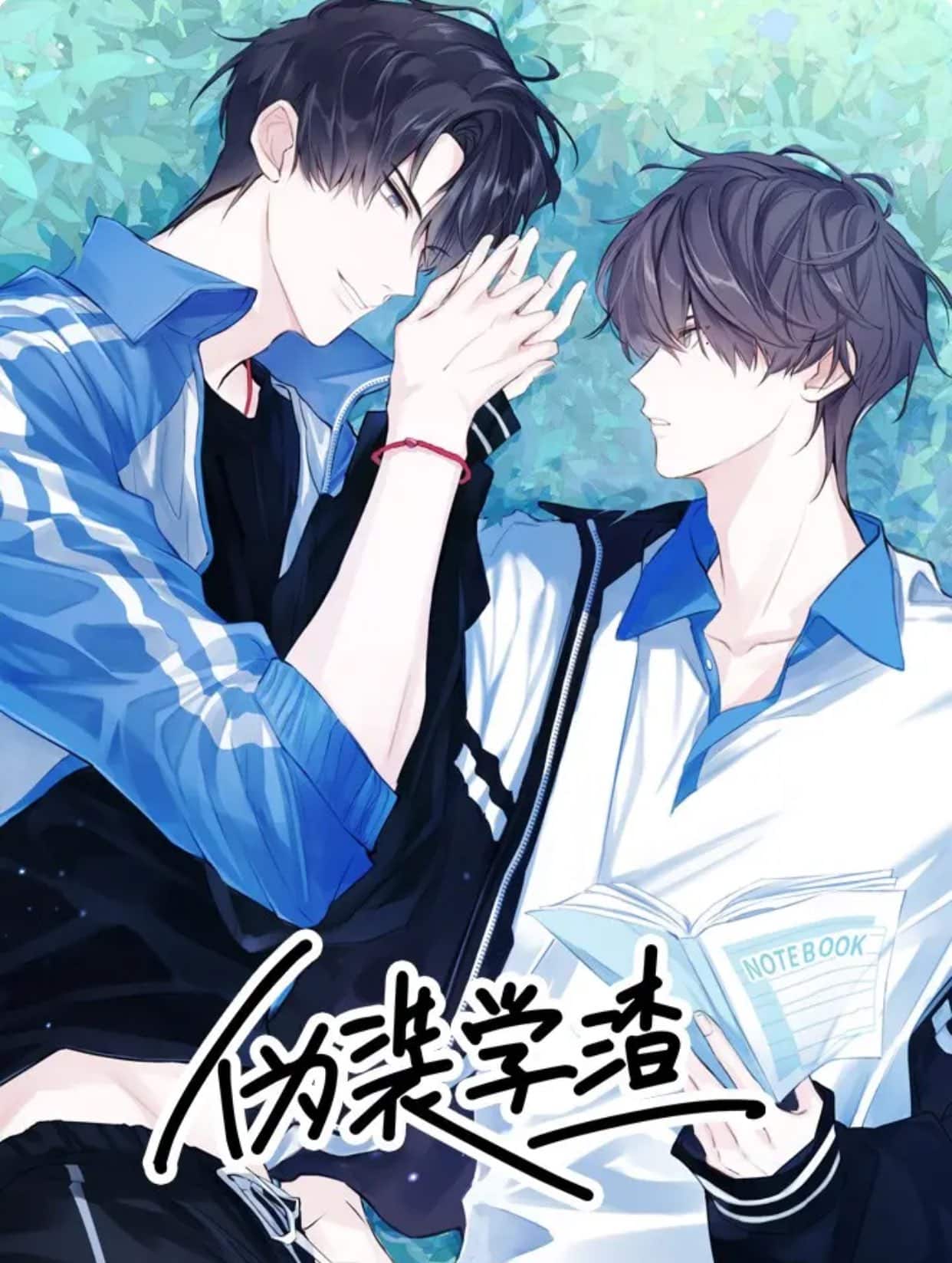 อ่านมังงะFake Sleckers