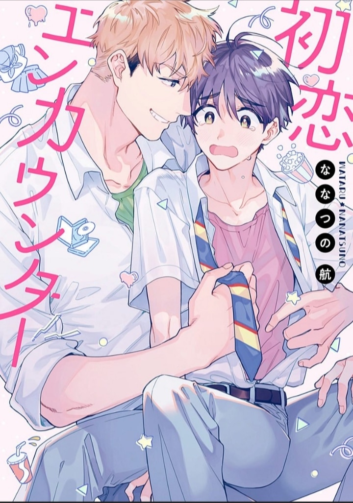 อ่านมังงะHatsukoi Encounter