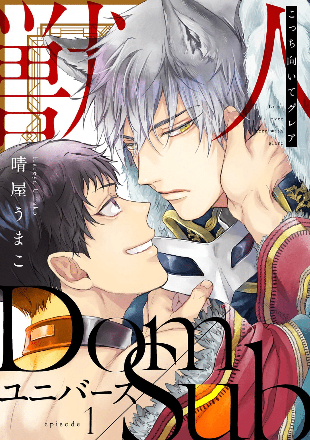 อ่านมังงะKocchi Muite Glare