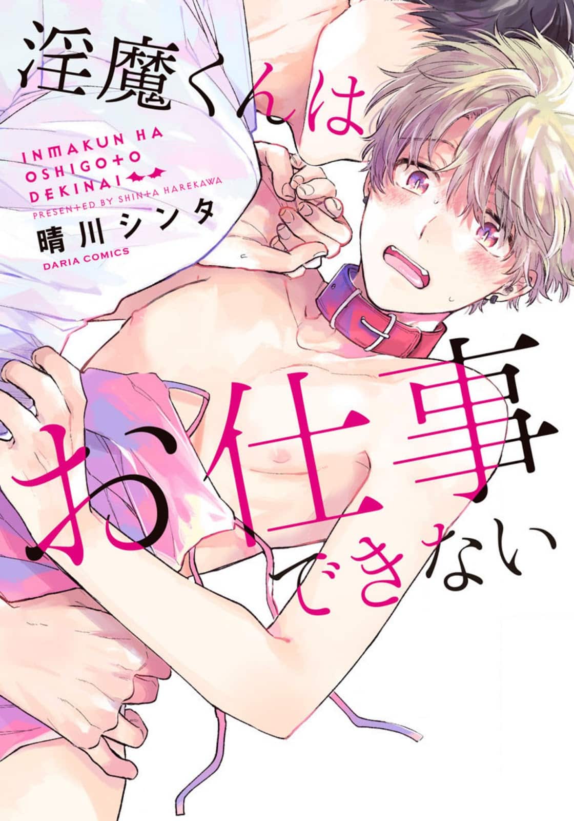 อ่านมังงะIncubus-kun Can’t Do His Job