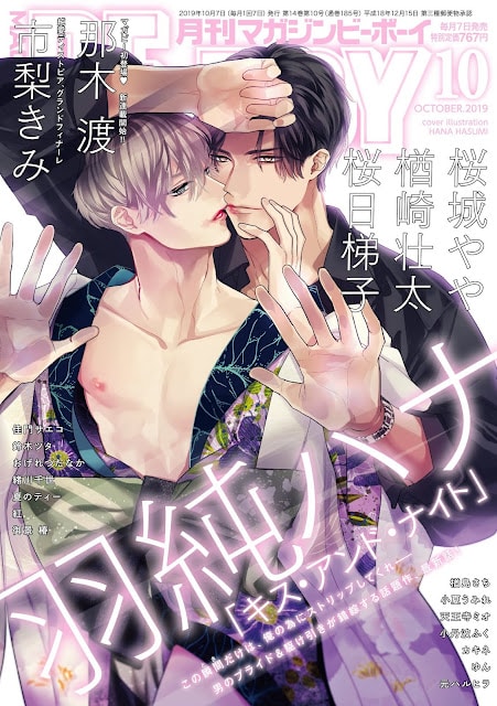 อ่านมังงะKISS AND NIGHT
