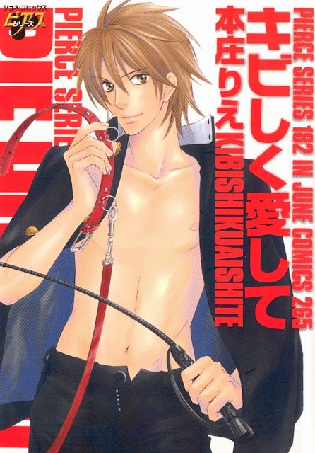 อ่านมังงะKibishiku Aishite Love Me Hard