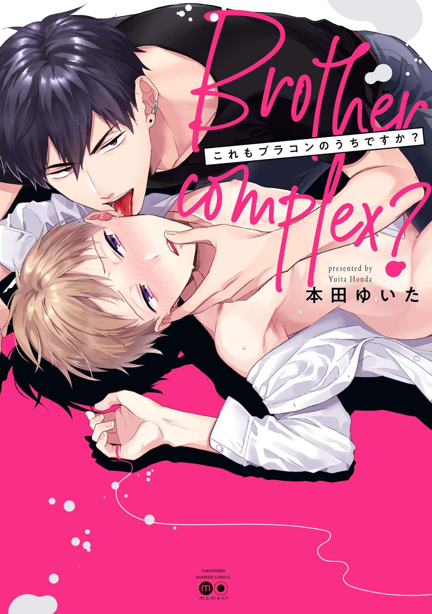 อ่านมังงะKore mo Brocom no Uchi desu ka