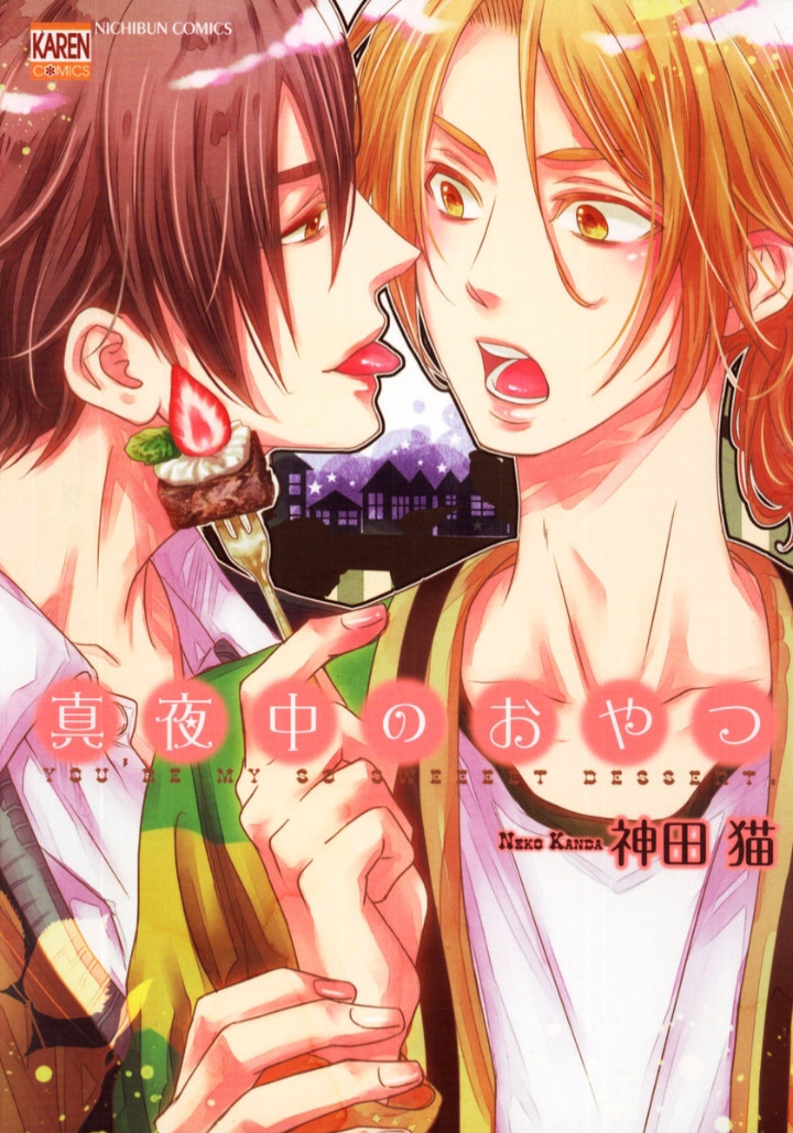 อ่านมังงะMayonaka no Oyatsu