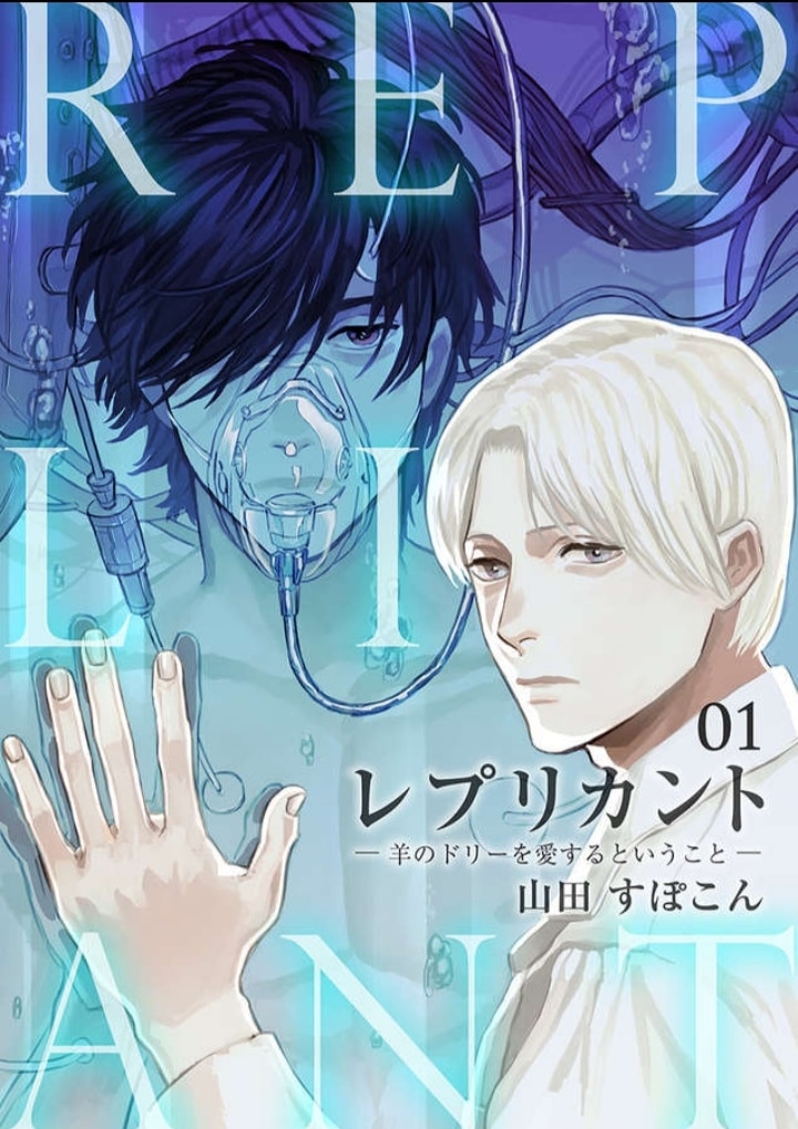 อ่านมังงะReplicant – Hitsuji no Dolly wo Aisuru to Iu Koto