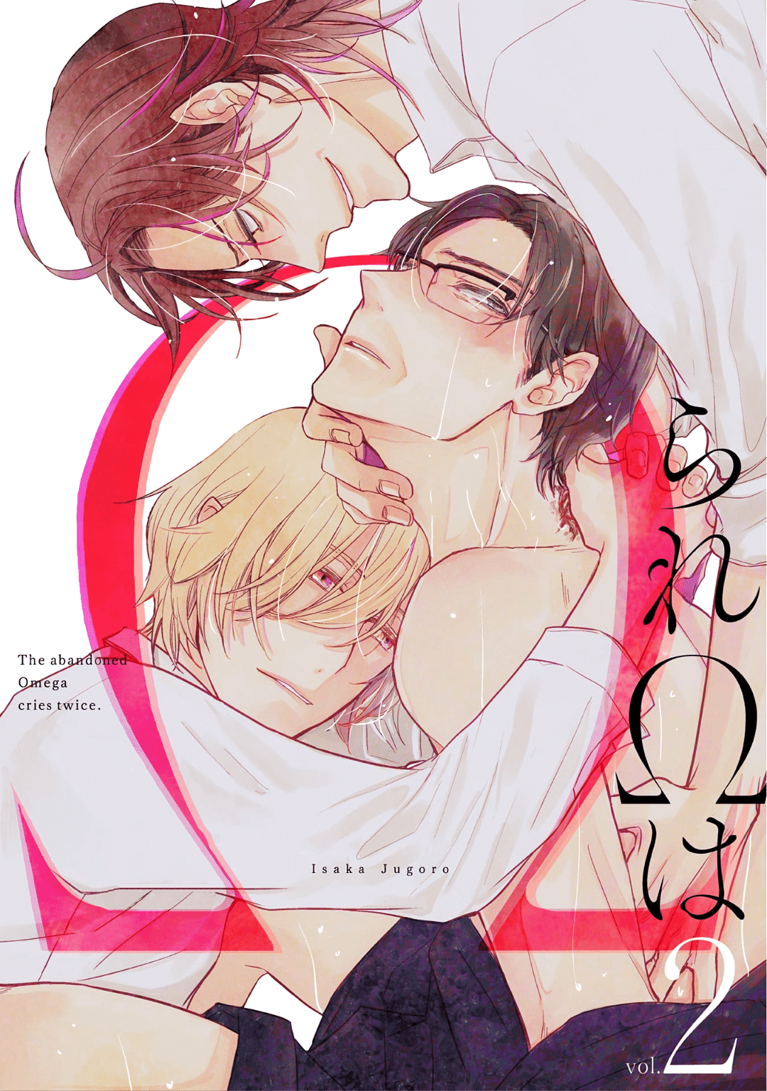 อ่านมังงะSUTERARE OMEGA WA NIDO NAKU