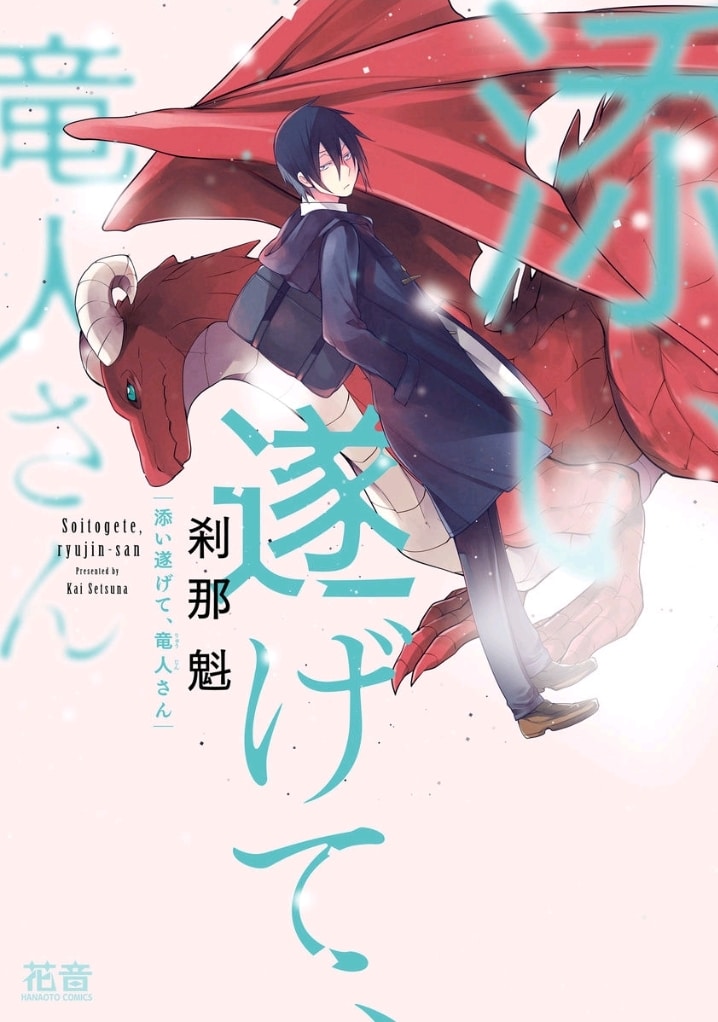 อ่านมังงะSoitogete, Ryuujin-san