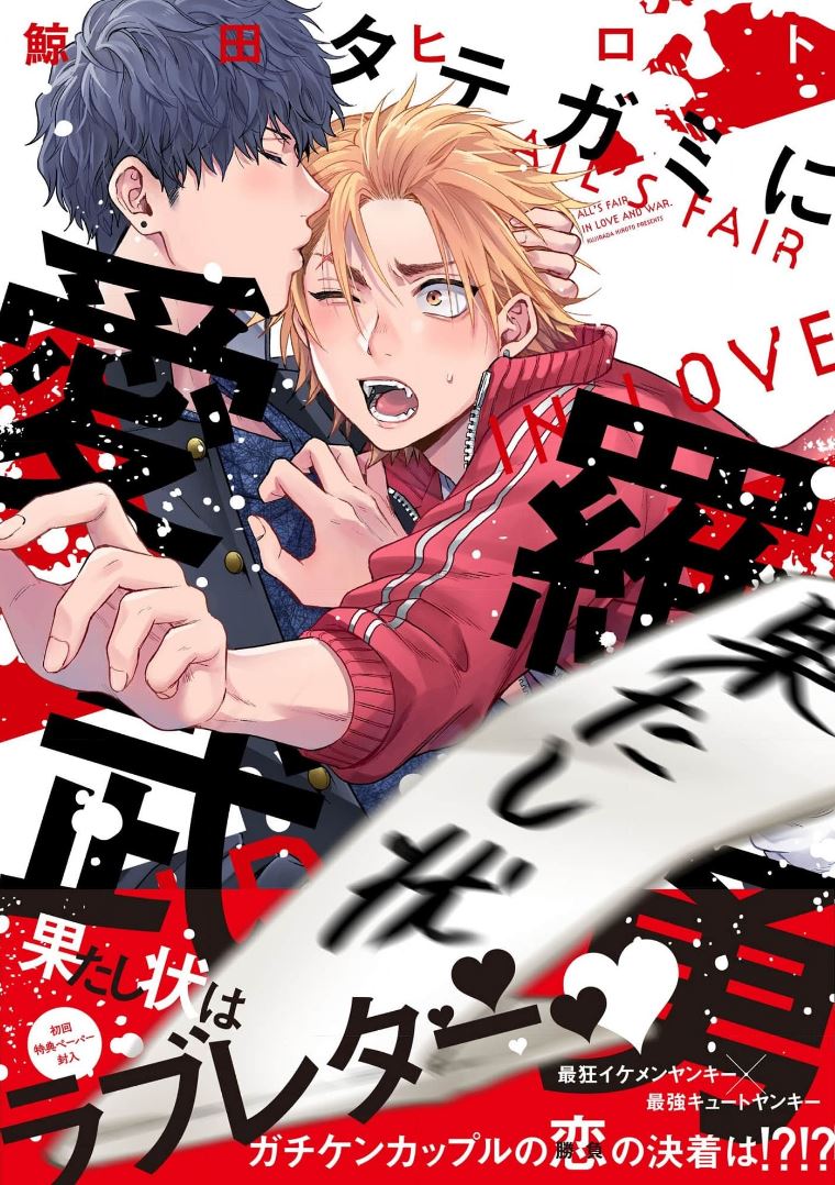 อ่านมังงะTategami ni airabuyuu
