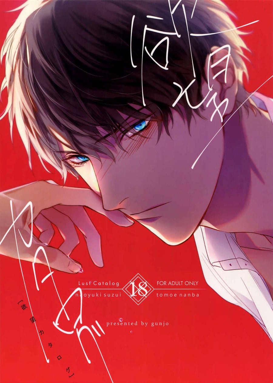 อ่านYokubou Catalog – Lust Catalog อ่านมังงะYokubou Catalog – Lust Catalog