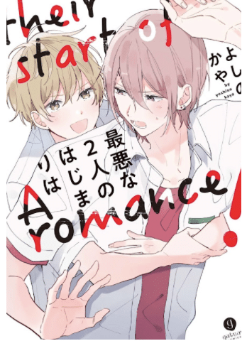 อ่านมังงะsaiaku na futari no hajimari wa