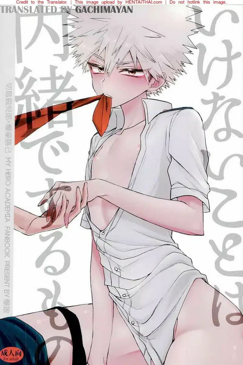อ่านมังงะบาคุโก x คิริชิมะ