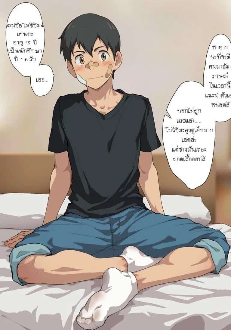 อ่านมังงะรับงานครั้งแรก