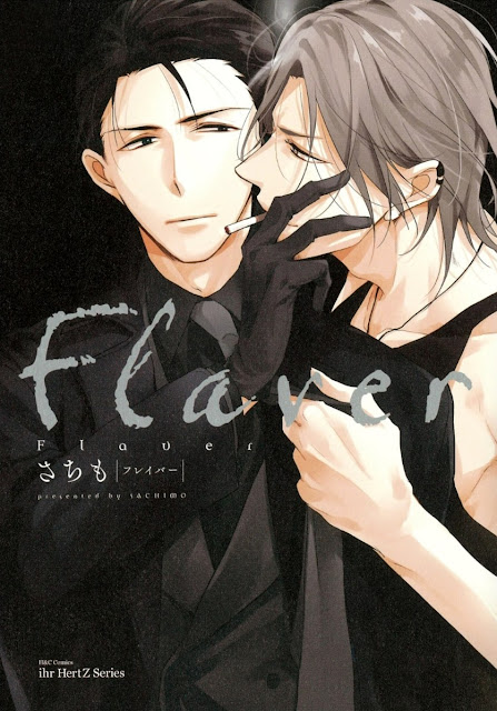 อ่านมังงะFLAVOR