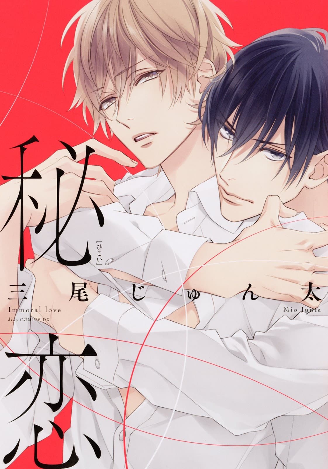 อ่านมังงะIMMORAL LOVE