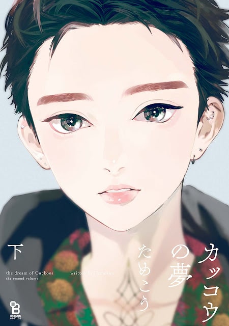 อ่านมังงะKAKKOU NO YUME VOL.2
