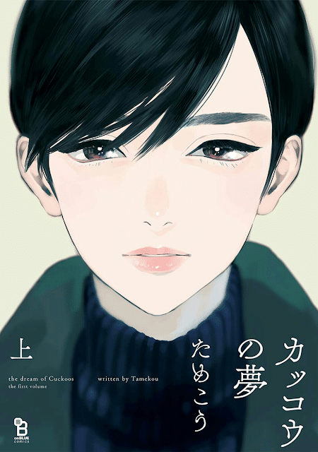 อ่านมังงะKAKKOU NO YUME VOL.1
