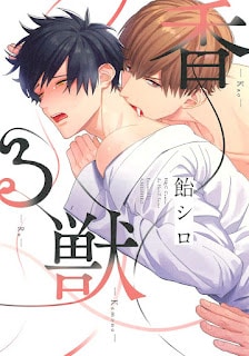 อ่านมังงะKAORU KEMONO (FRAGRANT BEAST)