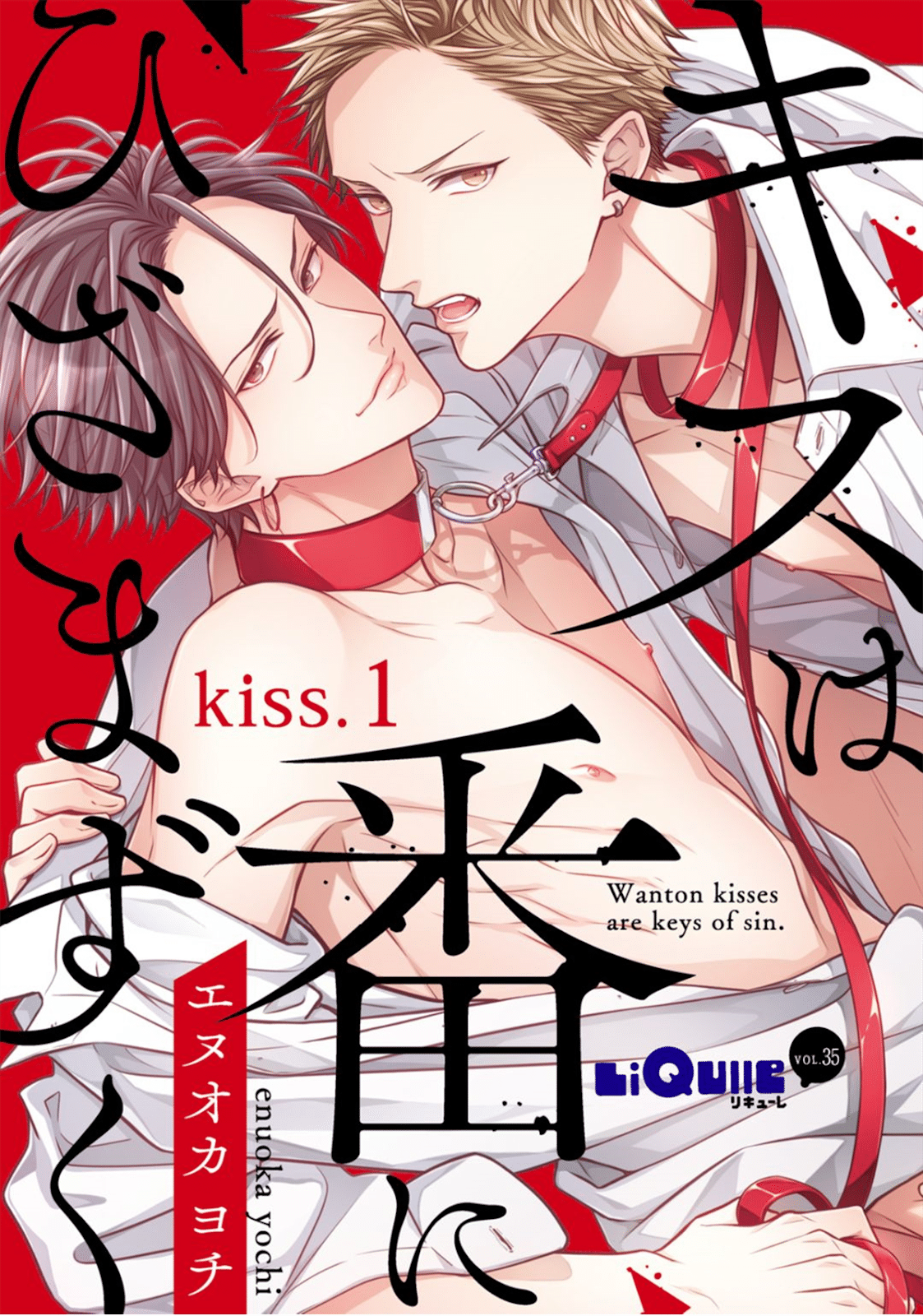 อ่านKISS WA TSUGAI NI HIZAMAZUKU อ่านมังงะKISS WA TSUGAI NI HIZAMAZUKU