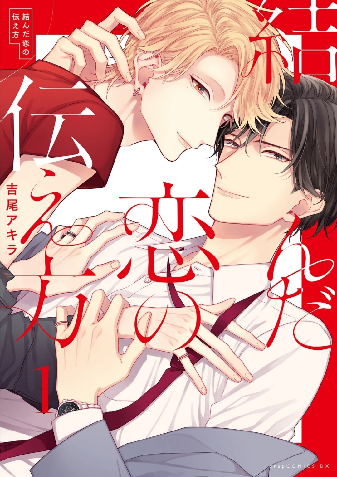 อ่านมังงะMusunda Koi no Kanaekata