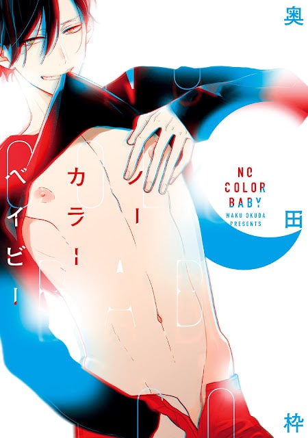 อ่านมังงะNO COLOR BABY