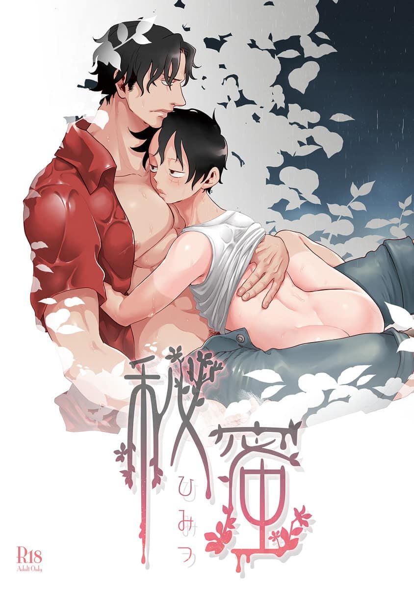อ่านมังงะ[One Piece DJ] Secret