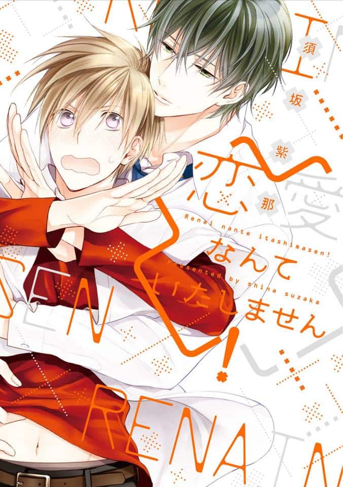 อ่านมังงะRENAI NANTE ITASHIMASEN