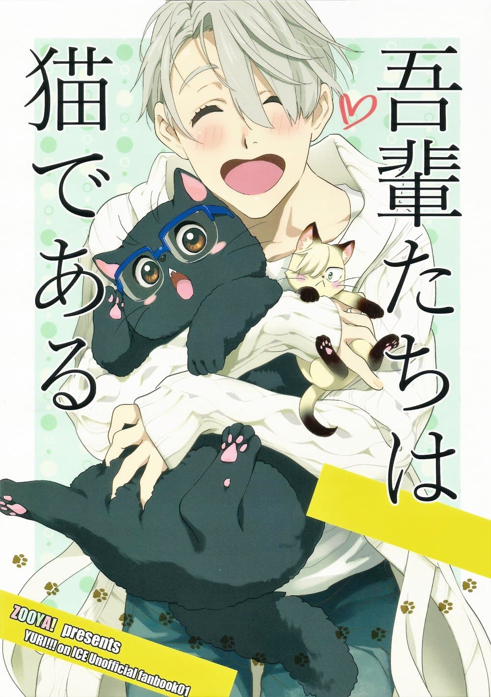 อ่านมังงะWE ARE CATS – YURI!!! ON ICE DJ