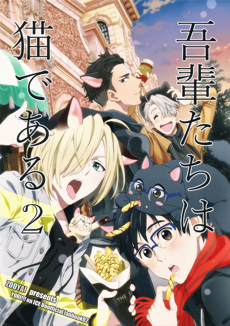 อ่านมังงะWE ARE CATS – YURI!!! ON ICE DJ 2
