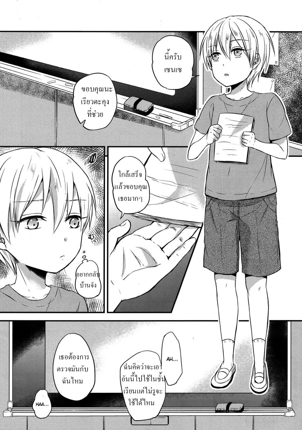 อ่านมังงะเสียงจิตสั่งการ