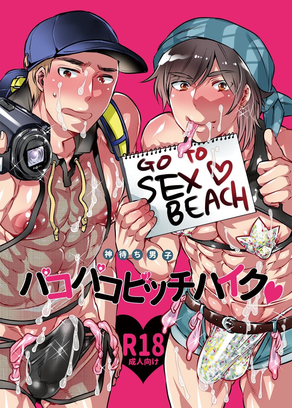 อ่านมังงะGo to sex beach