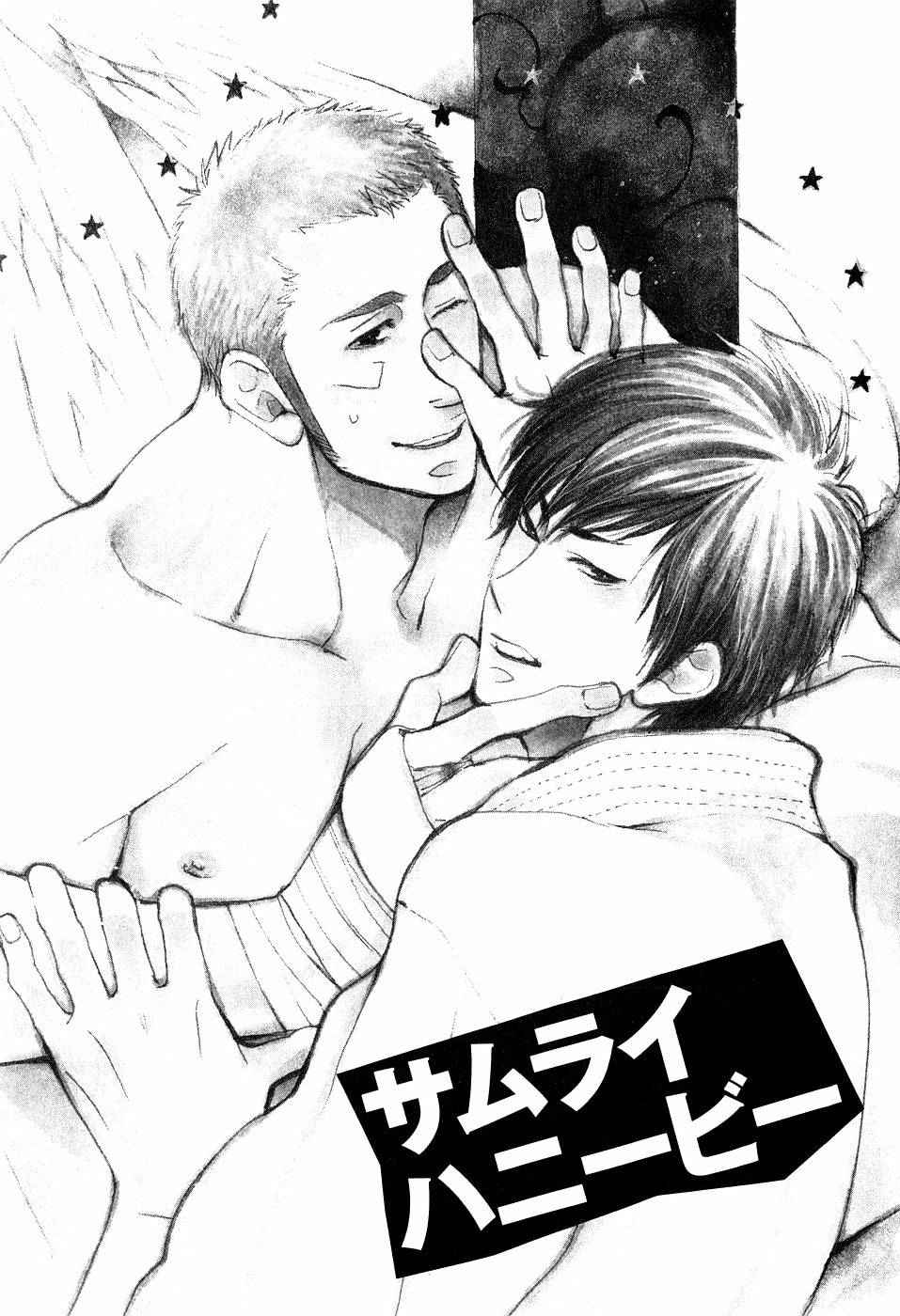 อ่านมังงะSamurai Honeybee