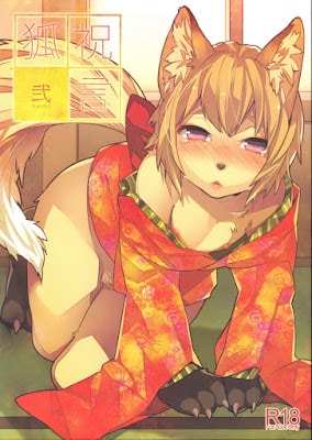 อ่านมังงะ[Ash Wing (Makuro)] Kitsune Shuugen Ni