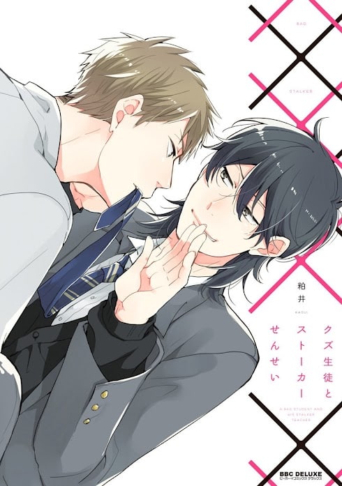 อ่านมังงะKUZU SEITO TO STALKER-SENSEI