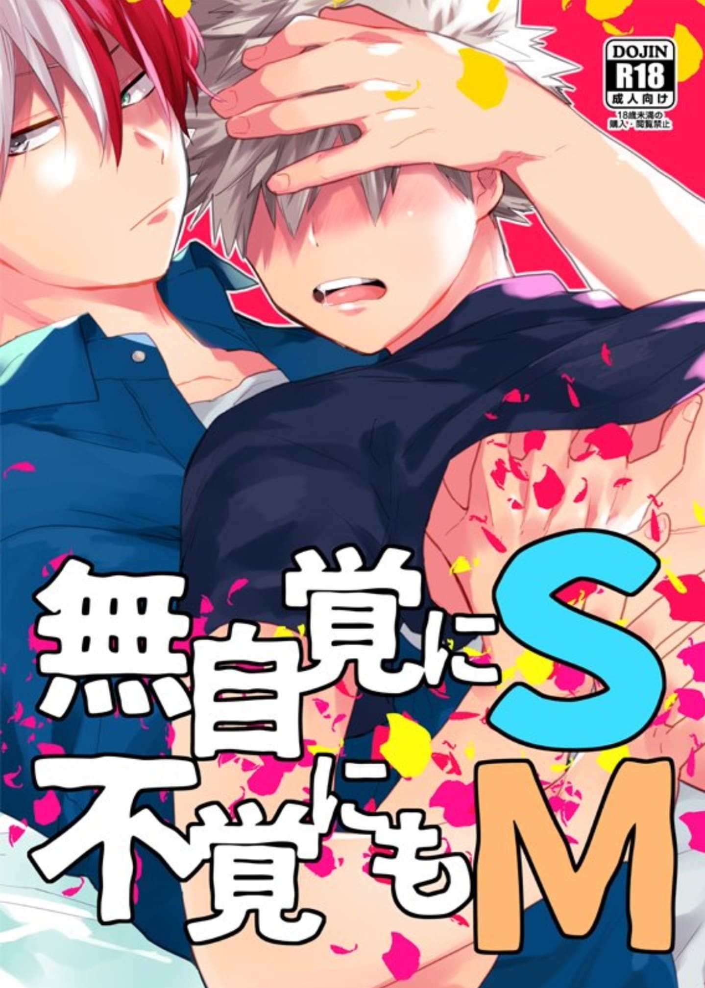 อ่านมังงะMujikaku ni S fukaku ni mo M
