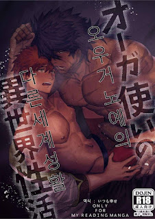 อ่านมังงะOgre Tsukai no Isekai Seikatsu