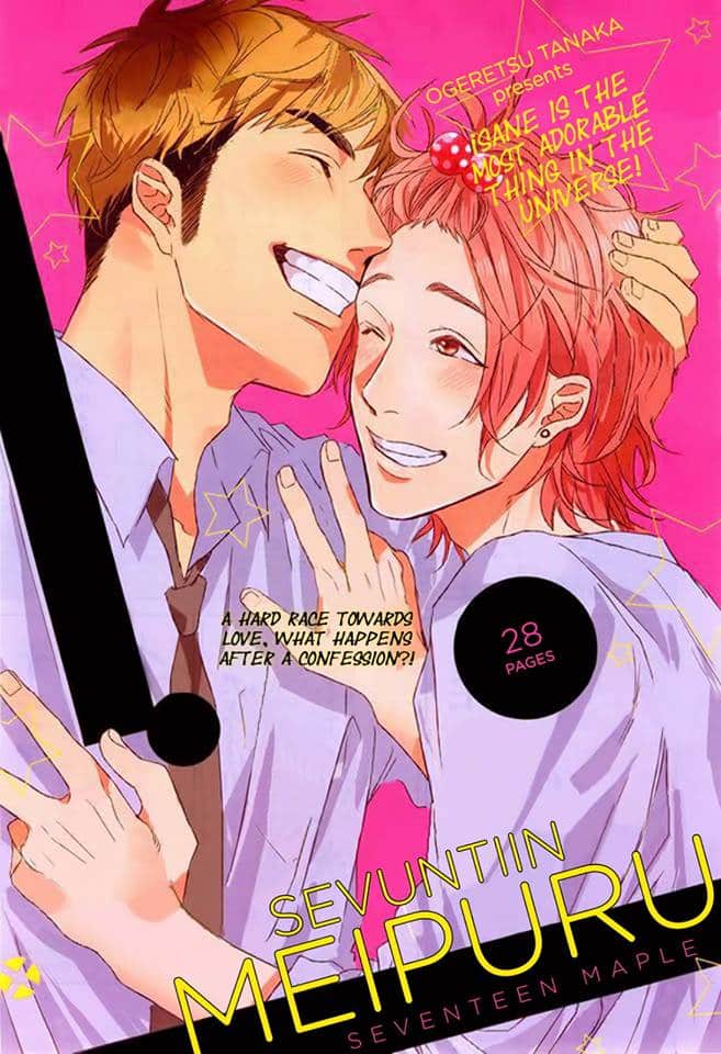 อ่านมังงะSeventeen Maple