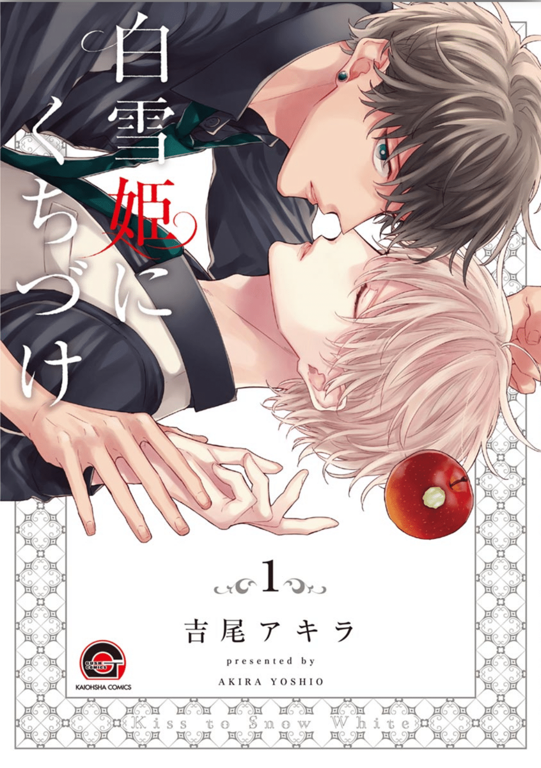 อ่านมังงะShirayukihime ni Kuchizuke