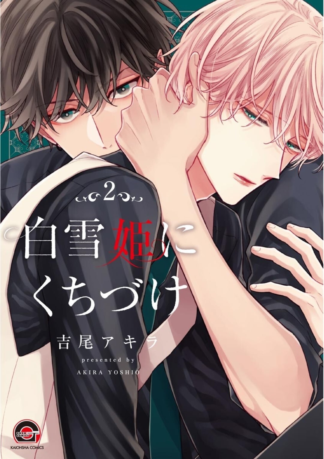 อ่านShirayukihime ni Kuchizuke 2 อ่านมังงะShirayukihime ni Kuchizuke 2