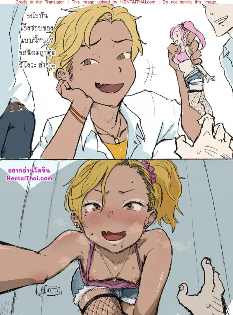 อ่านมังงะนักเลงขี้ซึน