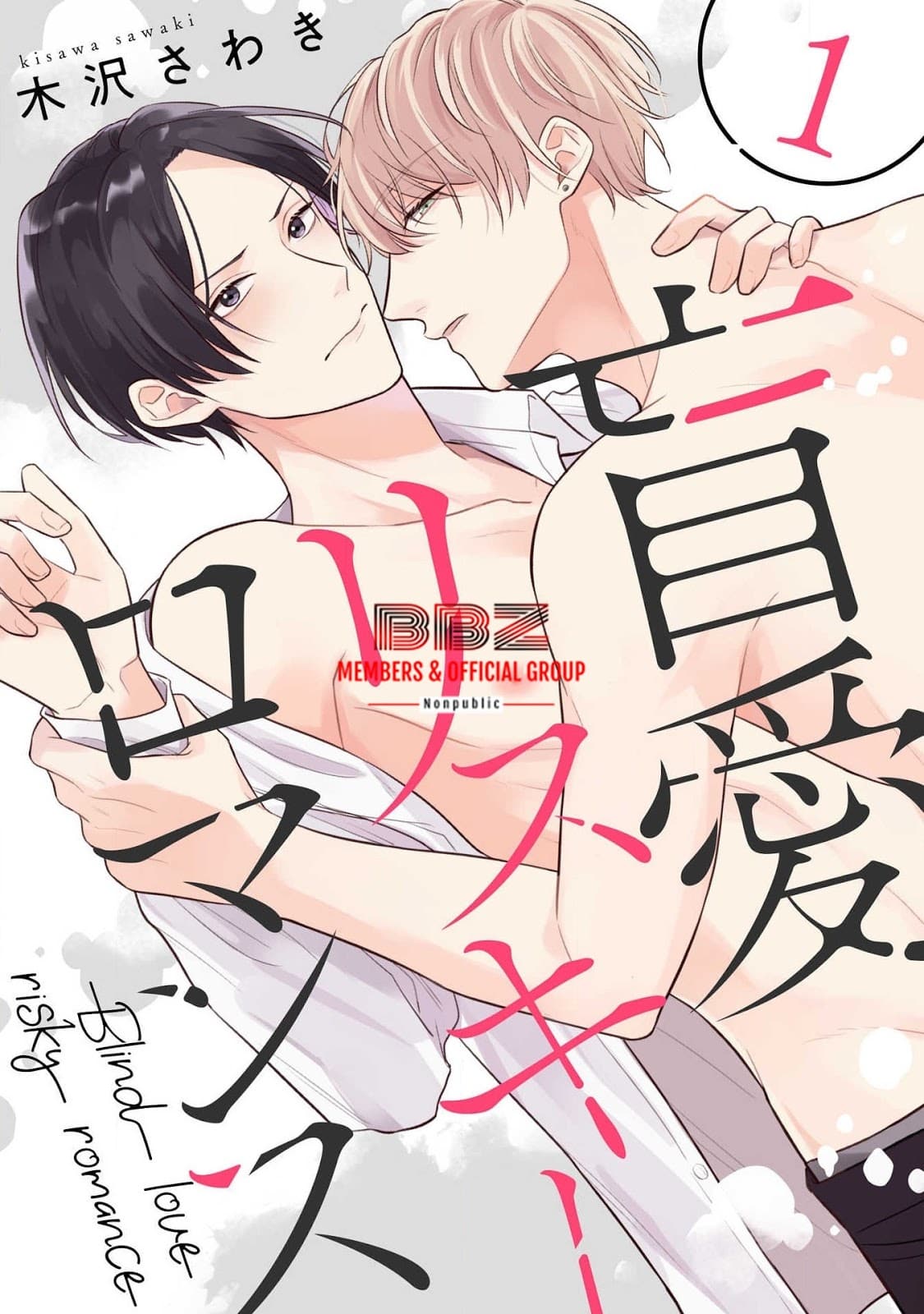 อ่านมังงะBlind Love Risky Romance