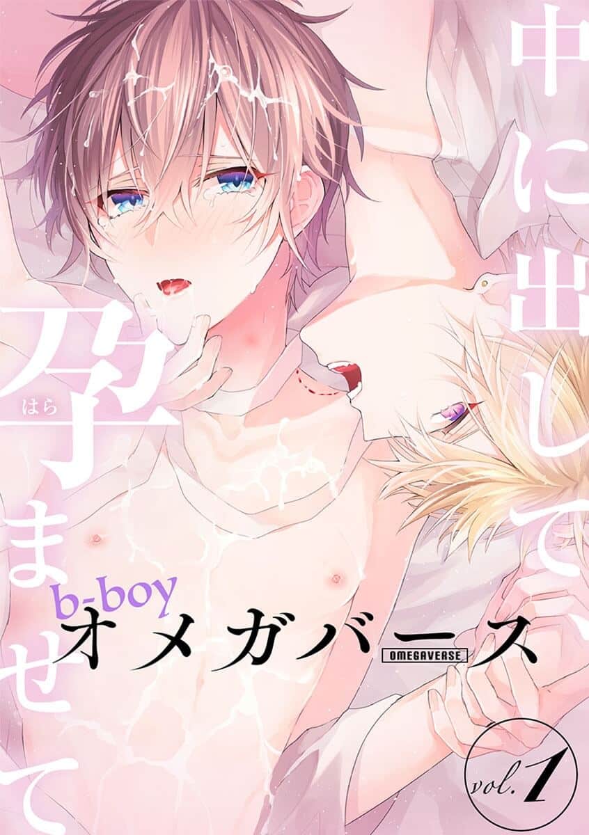 อ่านมังงะBokura ga Tsugai ni Naru Made