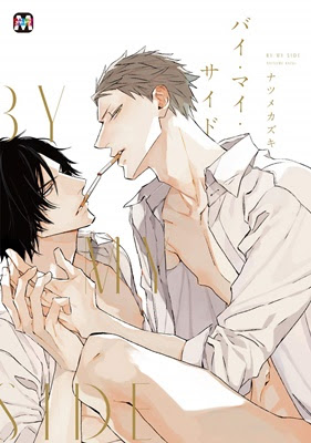 อ่านมังงะBy’MySide