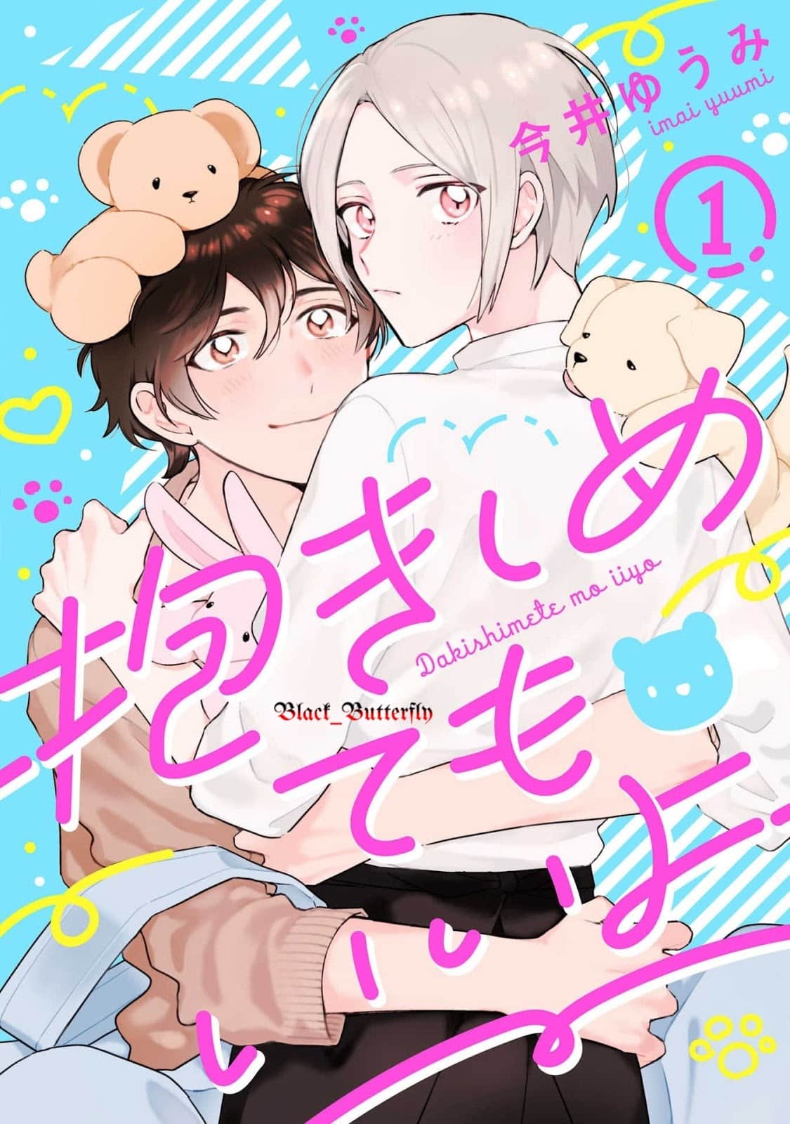 อ่านDakishimete mo iiyo อ่านมังงะDakishimete mo iiyo