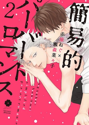 อ่านKan’i Tek’i Pervert Romance VOL.2 อ่านมังงะKan’i Tek’i Pervert Romance VOL.2